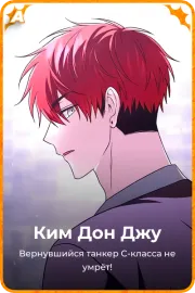 Ким Дон Джу