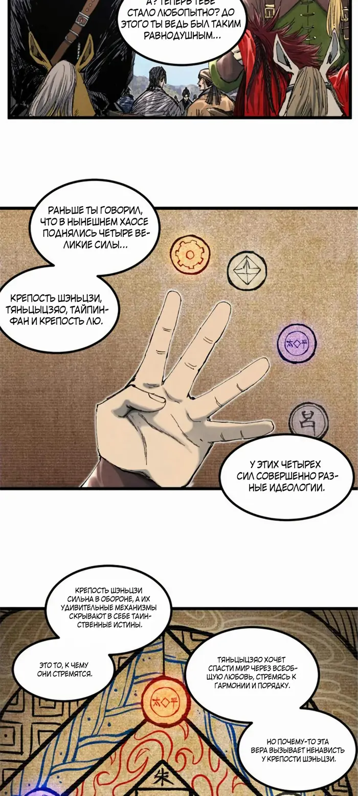 Страница 10