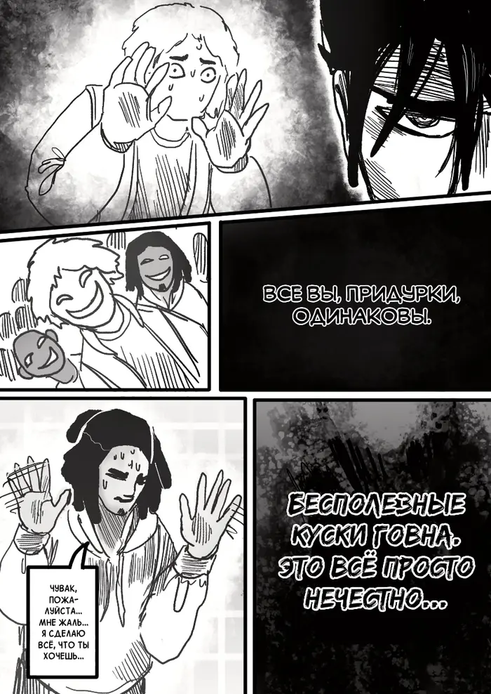 Страница 20