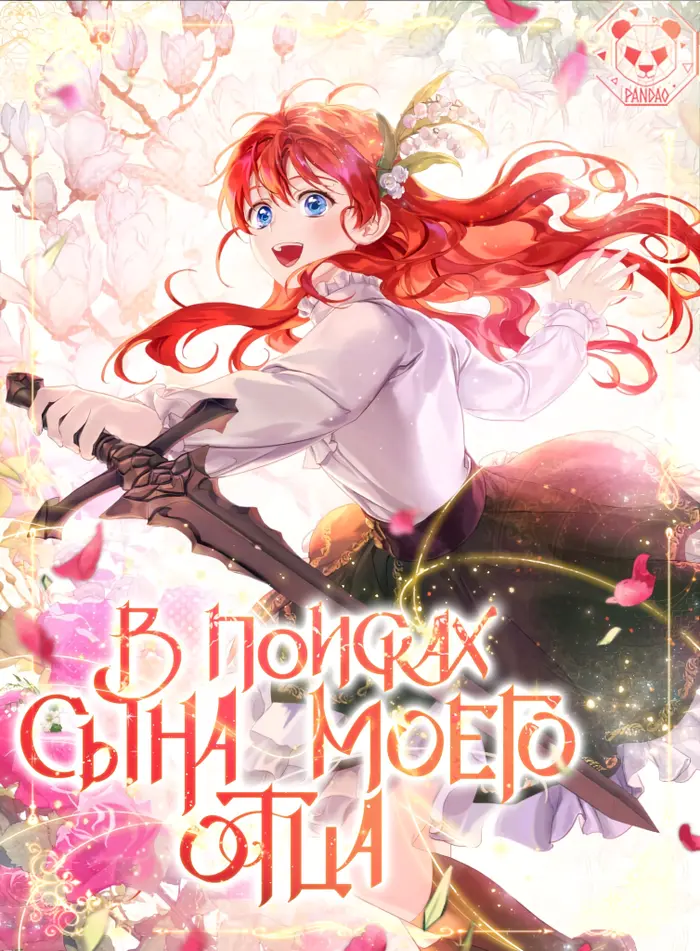Страница 1