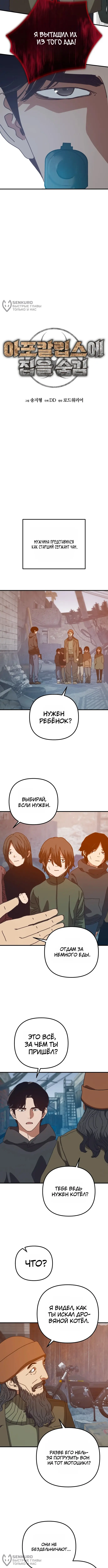 Страница 4