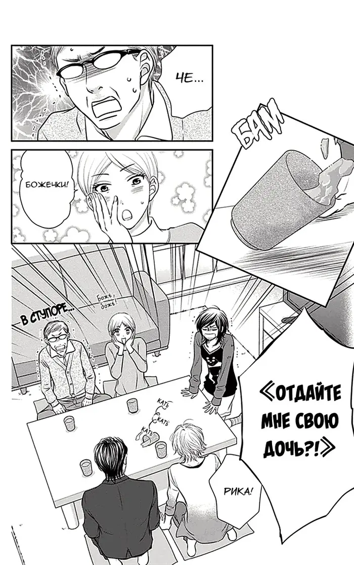 Страница 28