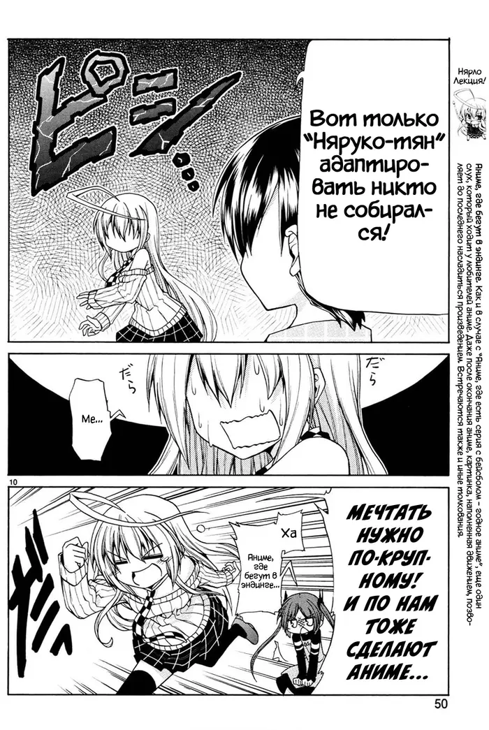 Страница 10