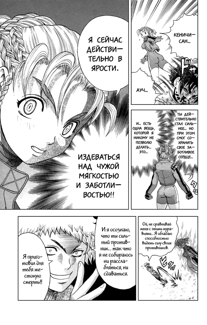 Страница 20