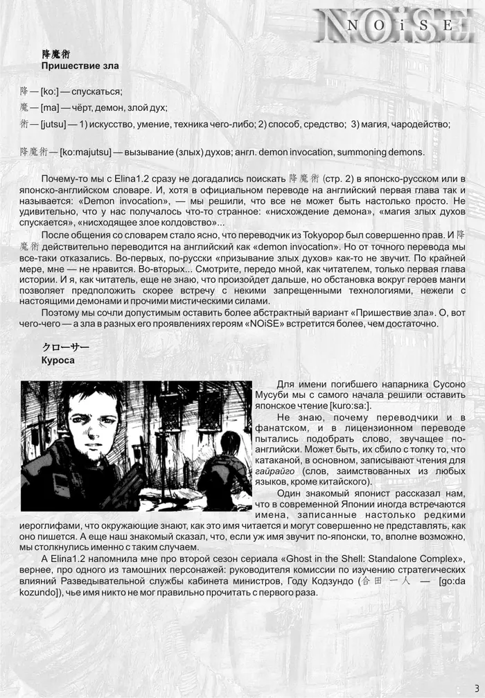 Страница 33