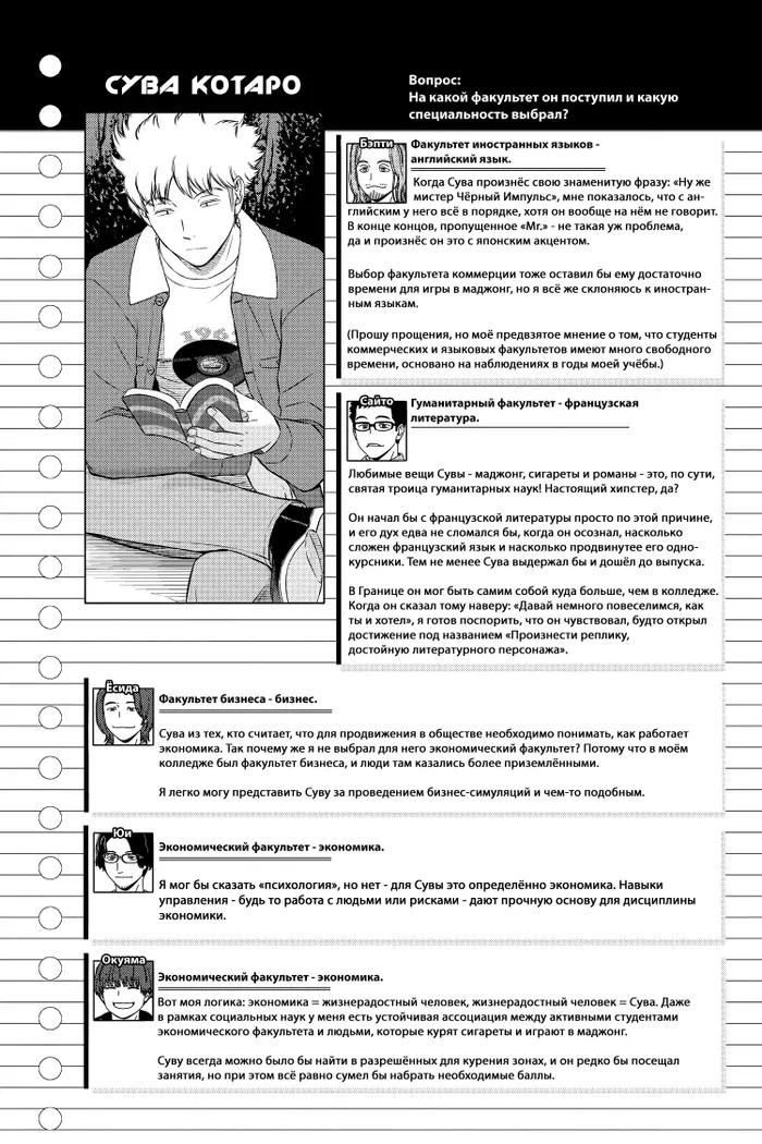Страница 12