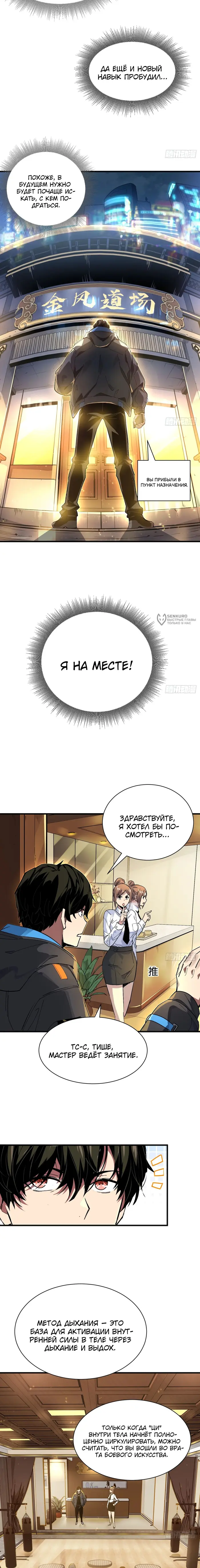 Страница 7