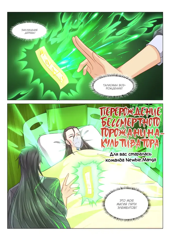 Страница 6
