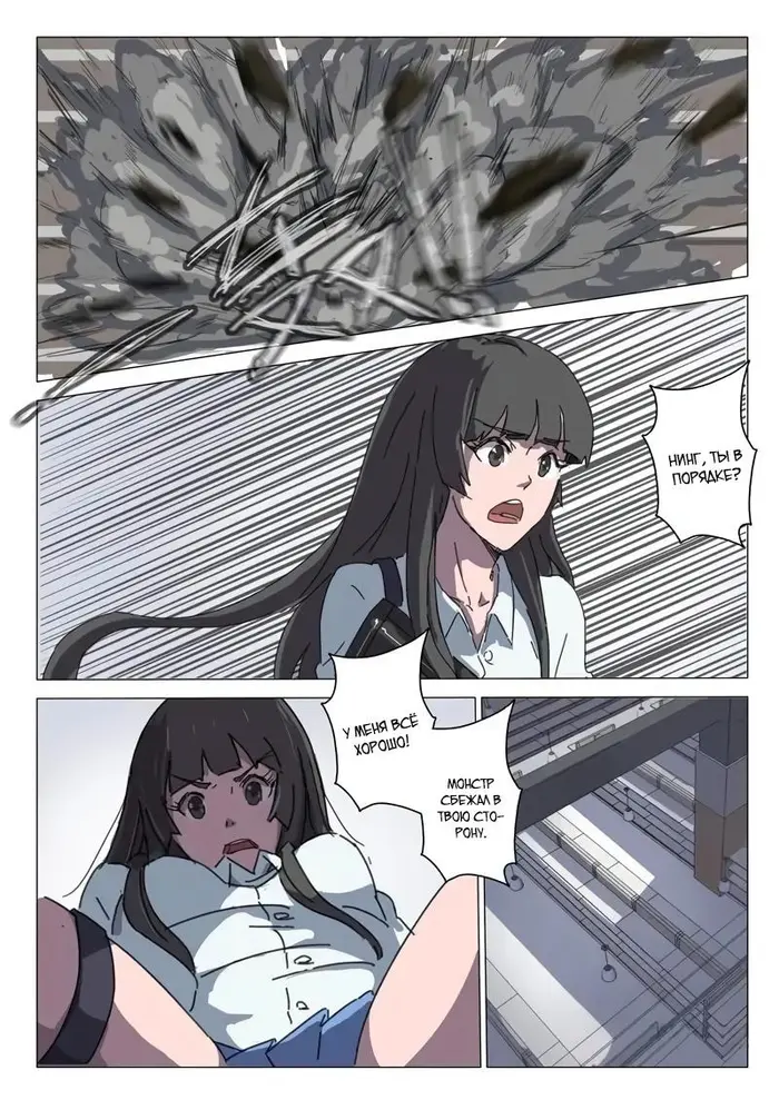 Страница 3