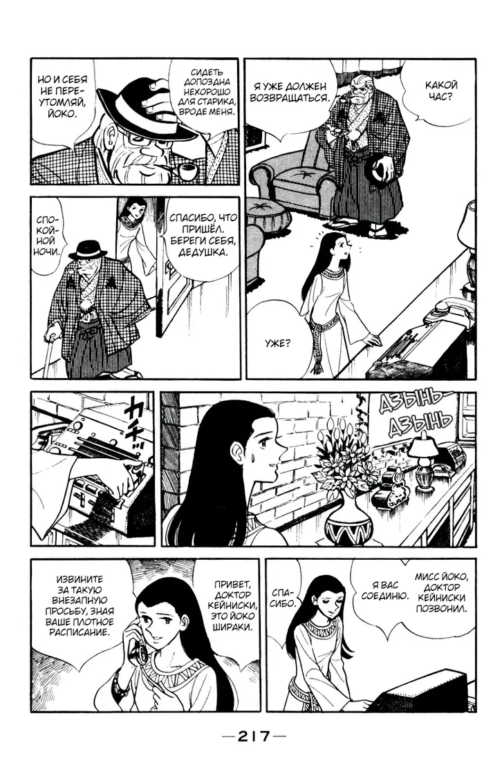 Страница 20