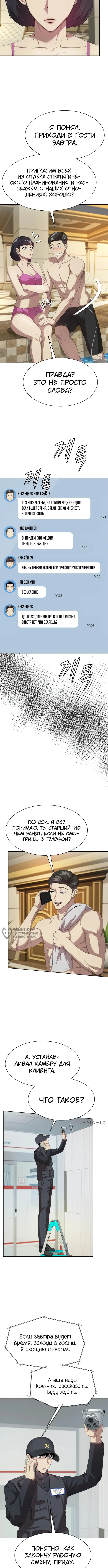 Страница 10