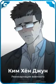 Ким Хён Джун