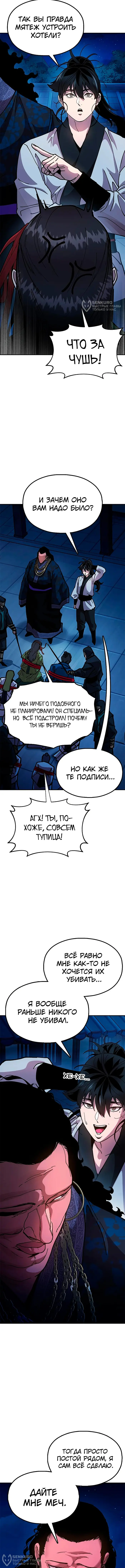 Страница 8