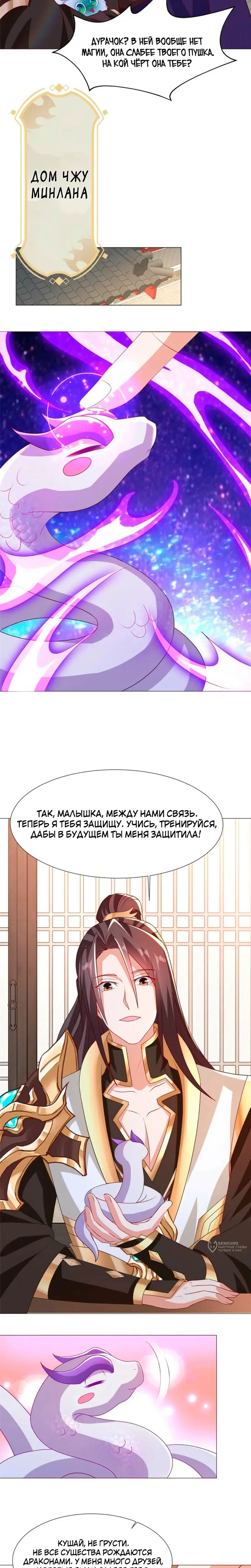 Страница 9