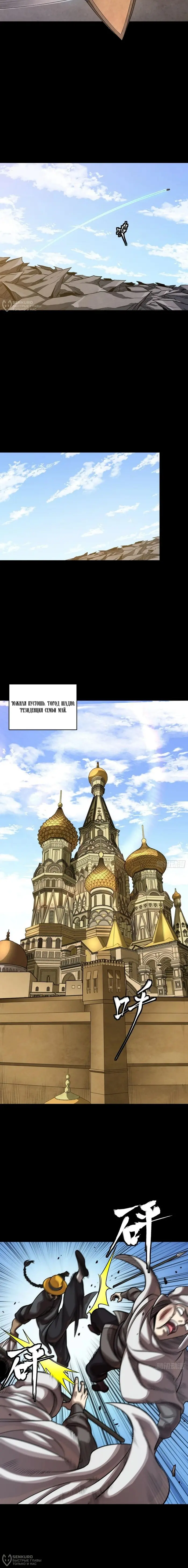 Страница 8