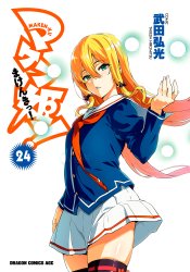 Maken-ki!
