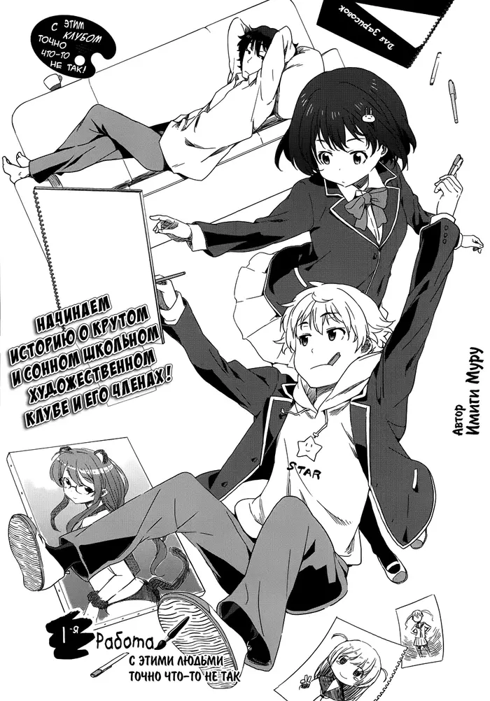 Страница 8
