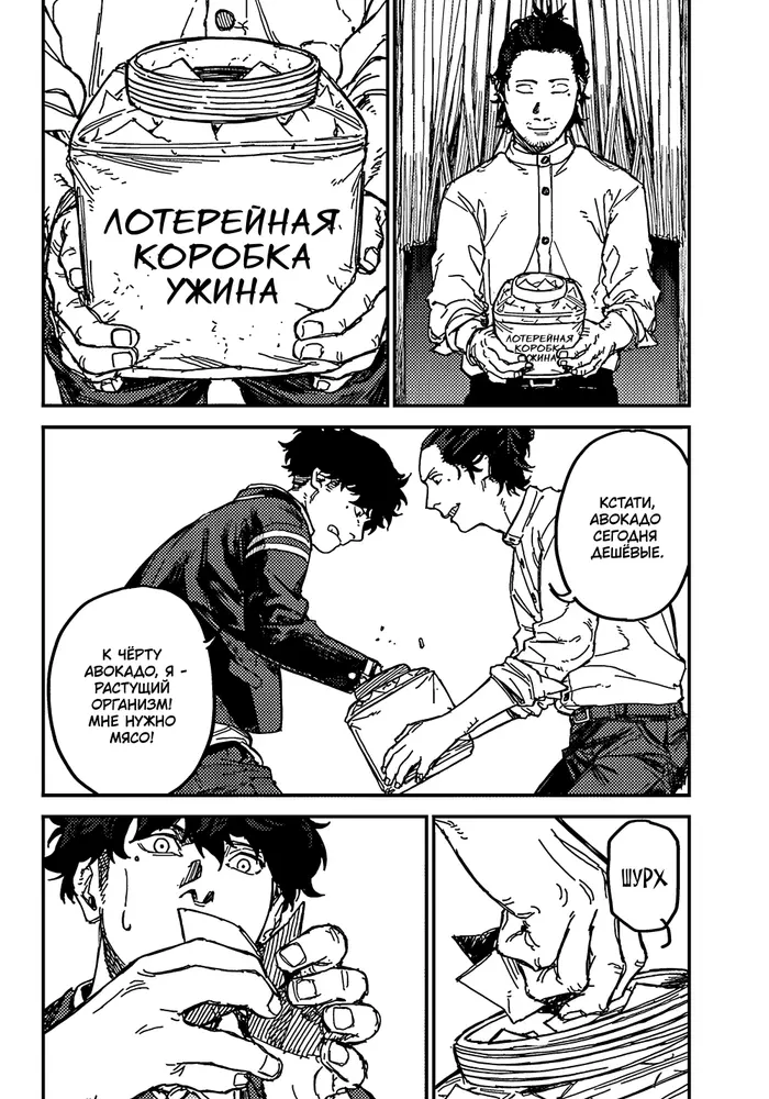 Страница 30