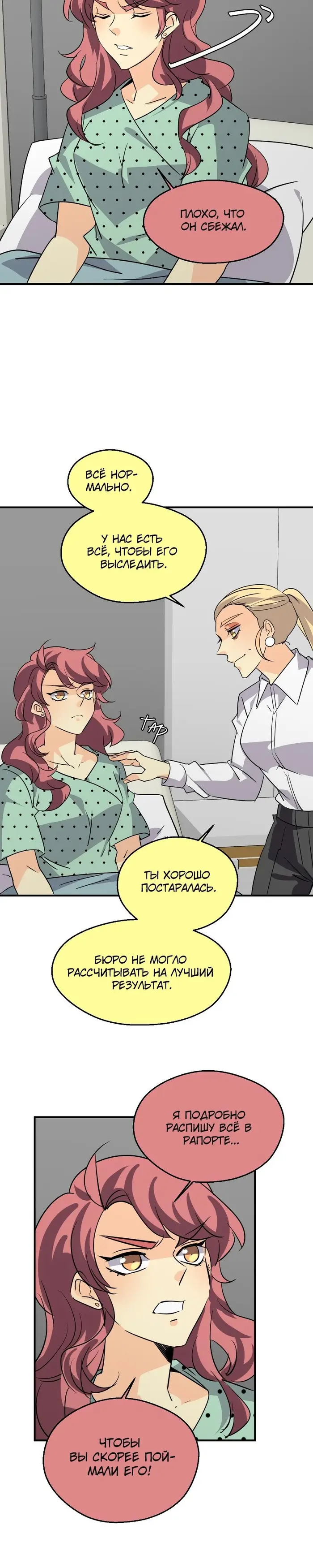 Страница 48