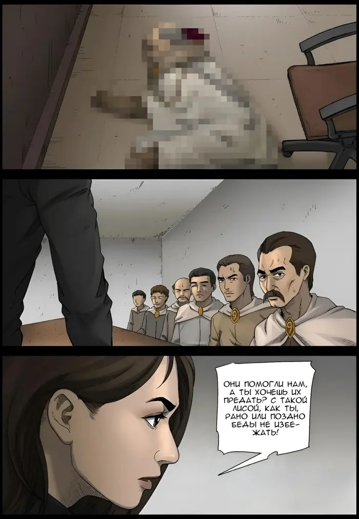 Страница 7