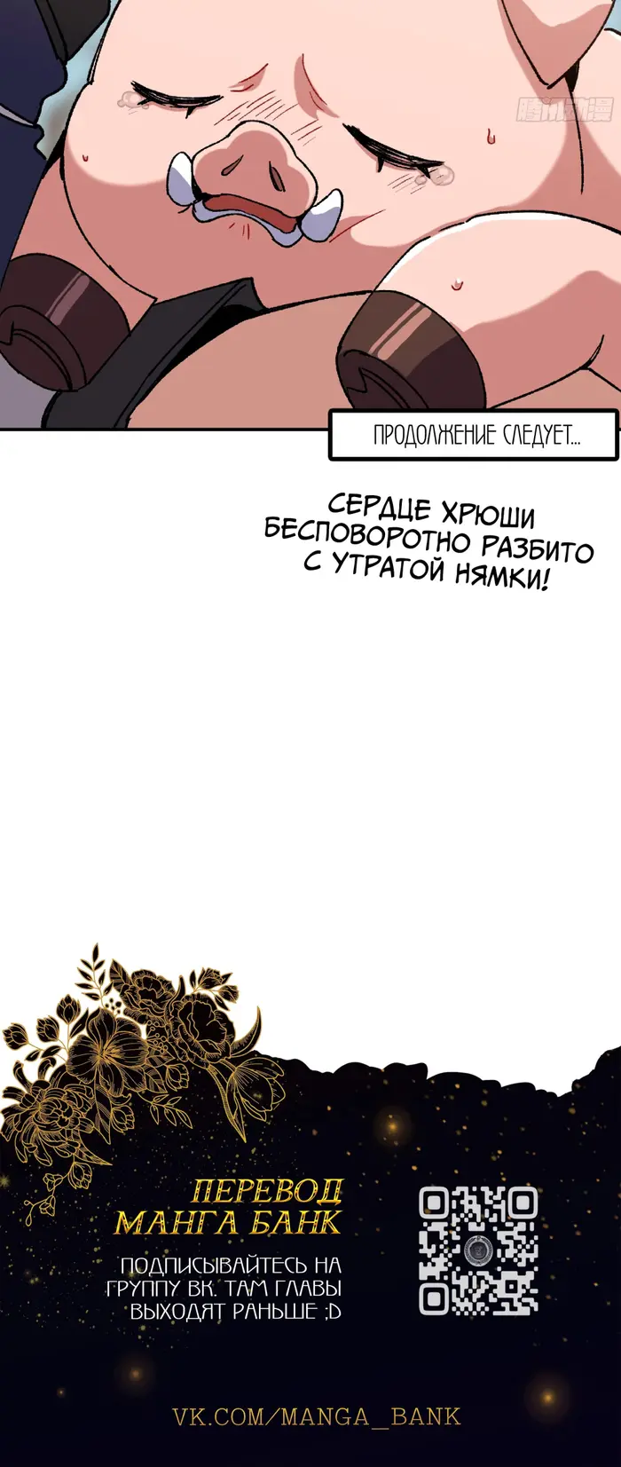 Страница 90