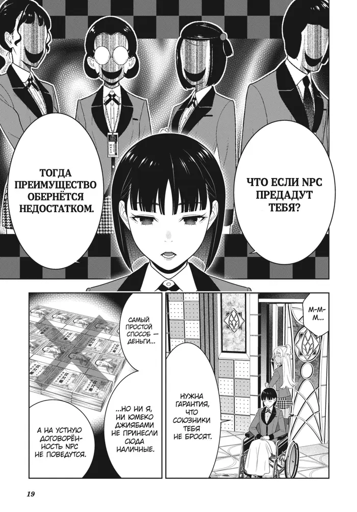 Страница 19