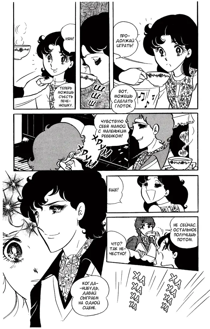 Страница 30