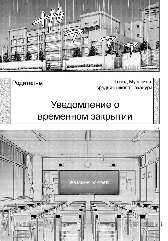 Страница 9