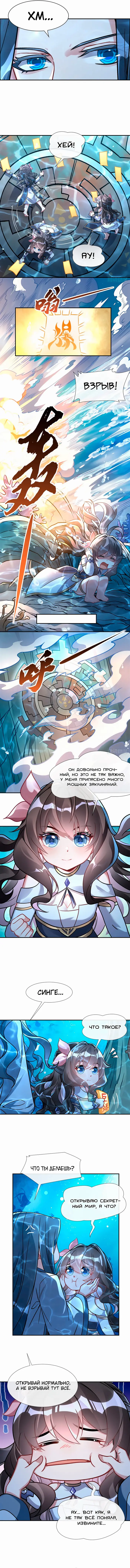 Страница 5