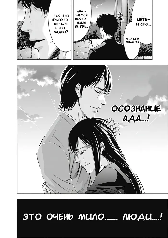 Страница 27