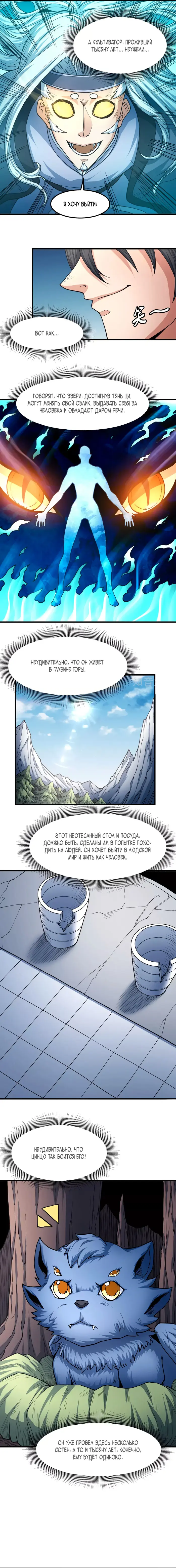 Страница 6