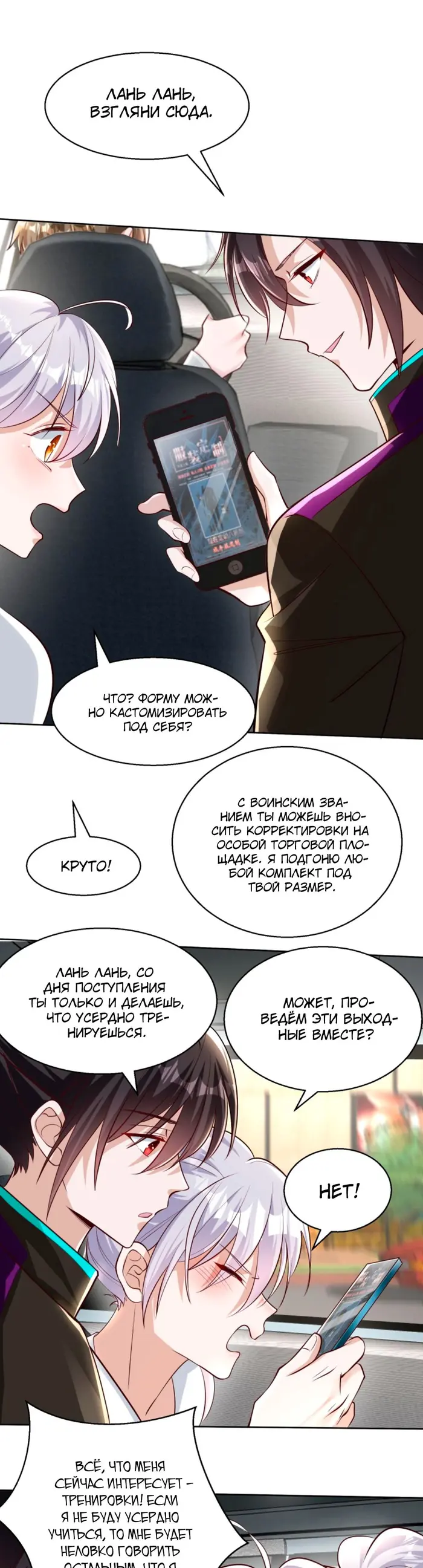 Страница 7