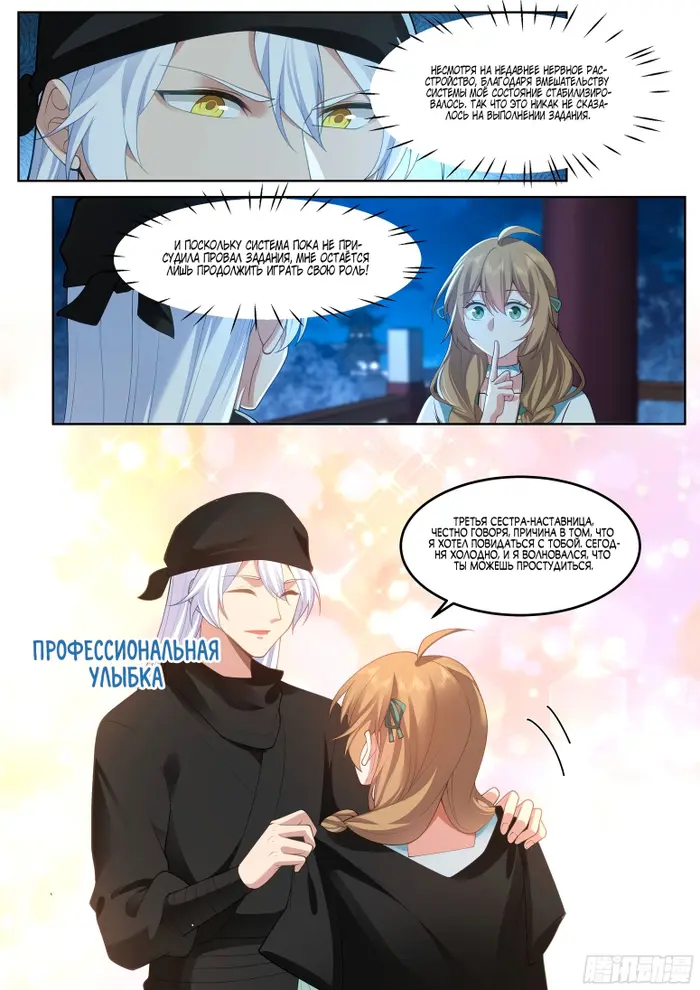 Страница 4