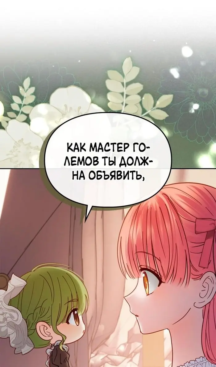 Страница 85