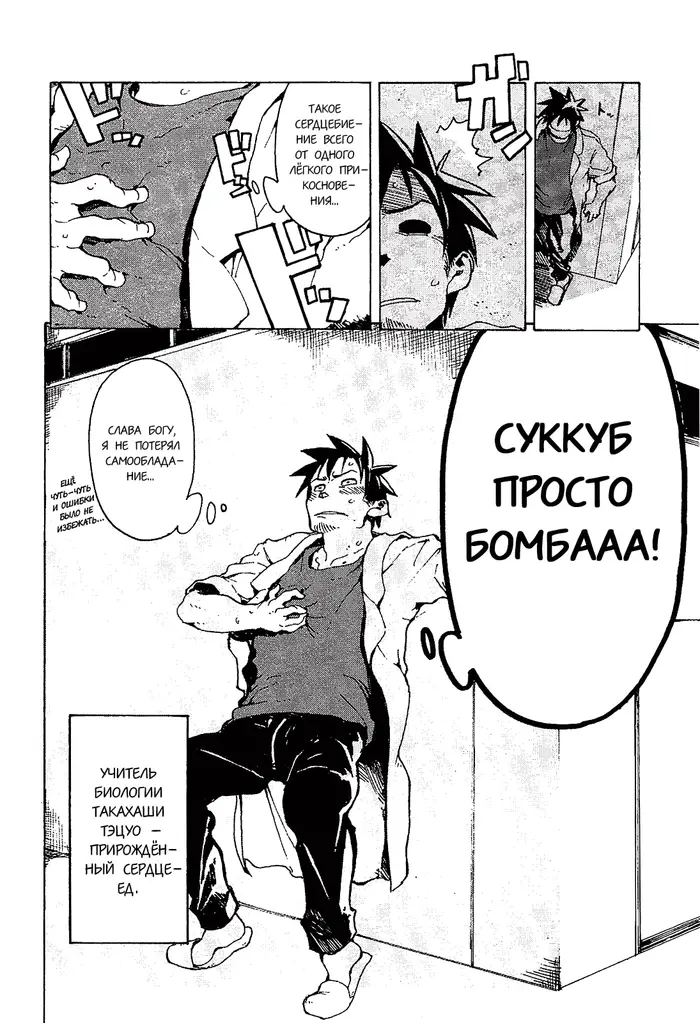 Страница 14
