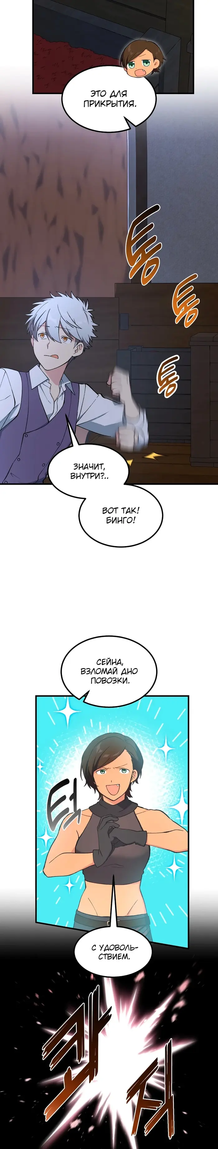 Страница 30