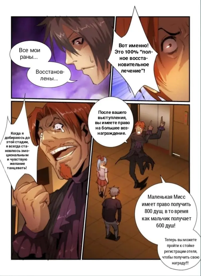 Страница 14