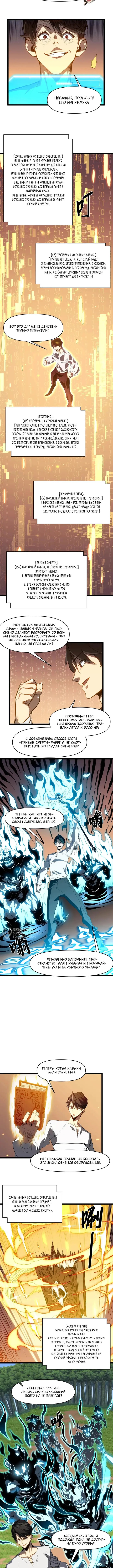 Страница 6
