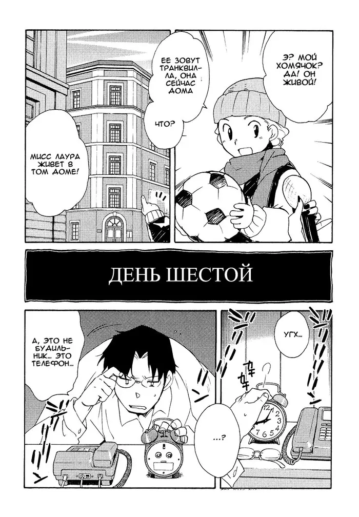 Страница 27