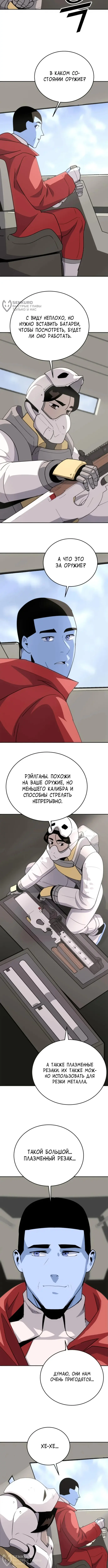 Страница 8