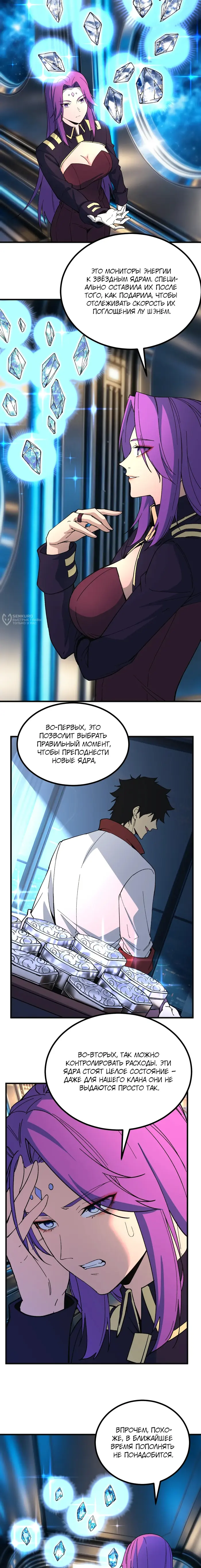 Страница 7