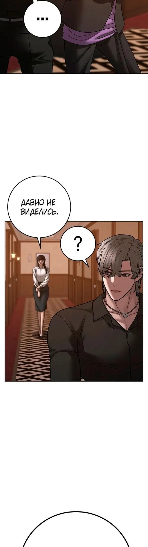 Страница 53