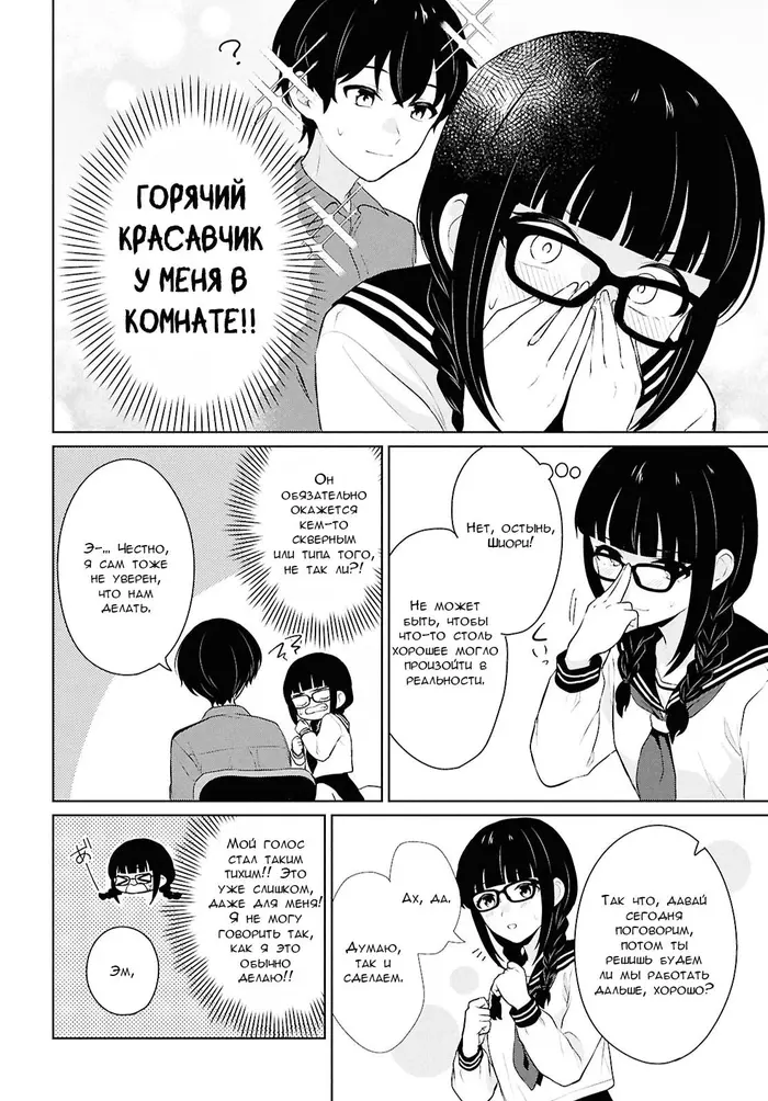 Страница 26