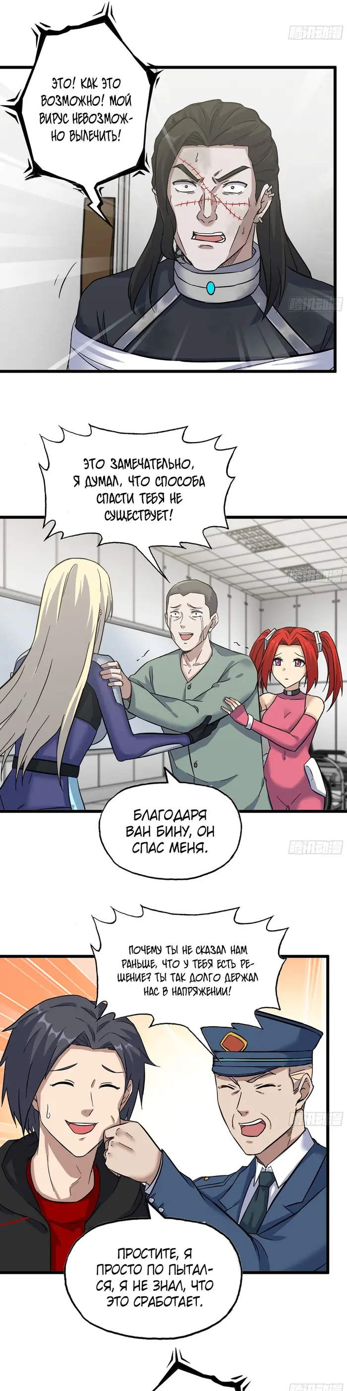 Страница 6