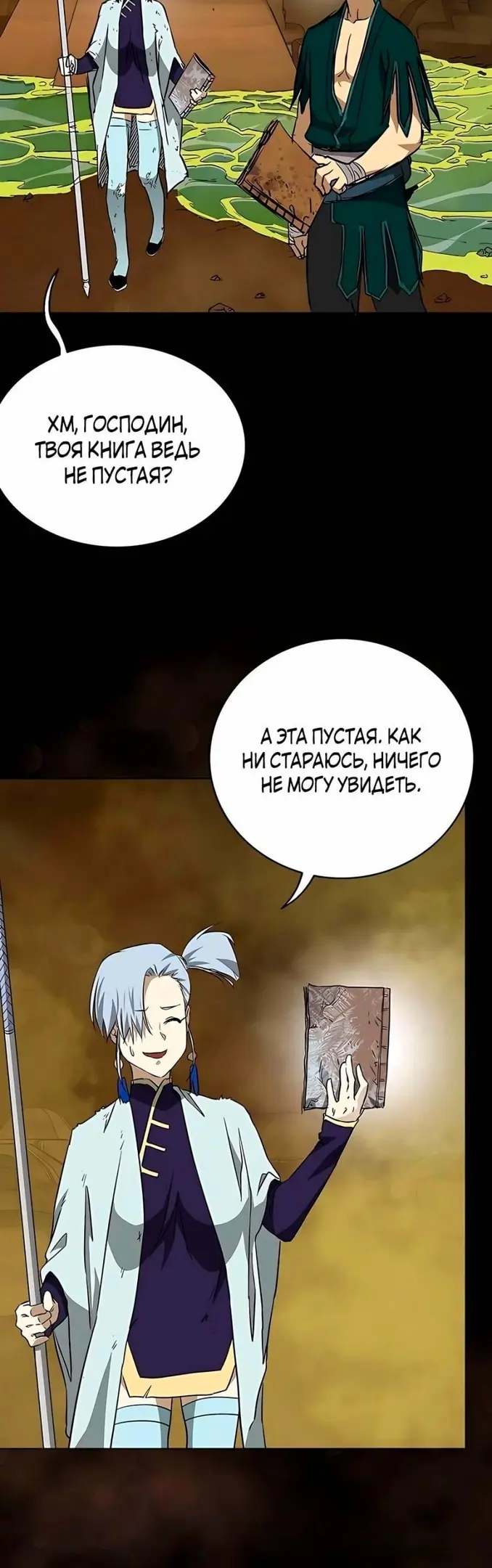 Страница 75