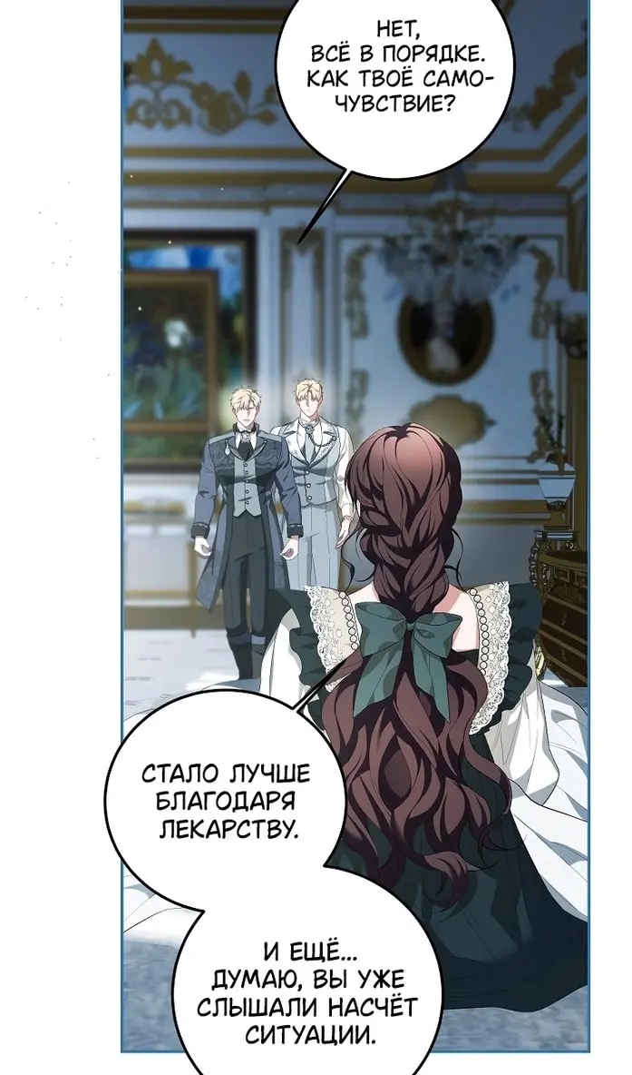 Страница 76