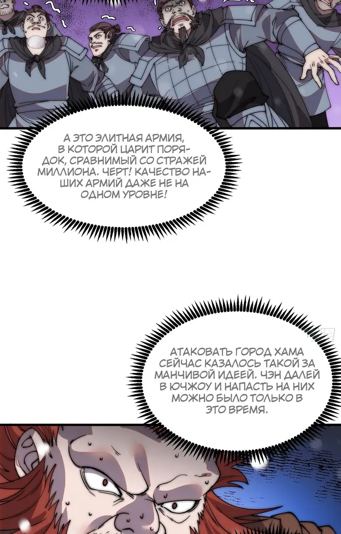 Страница 30