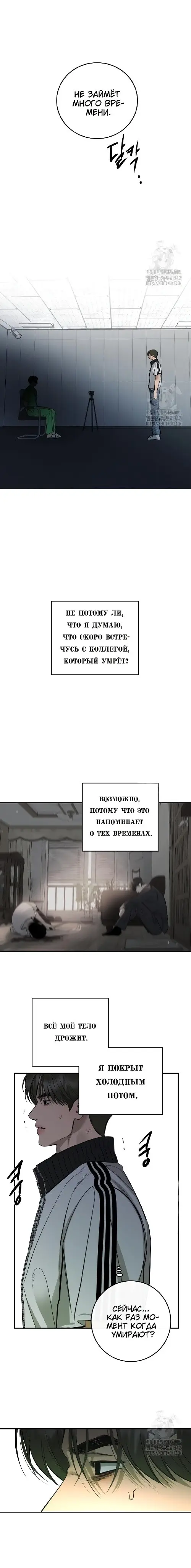 Страница 14