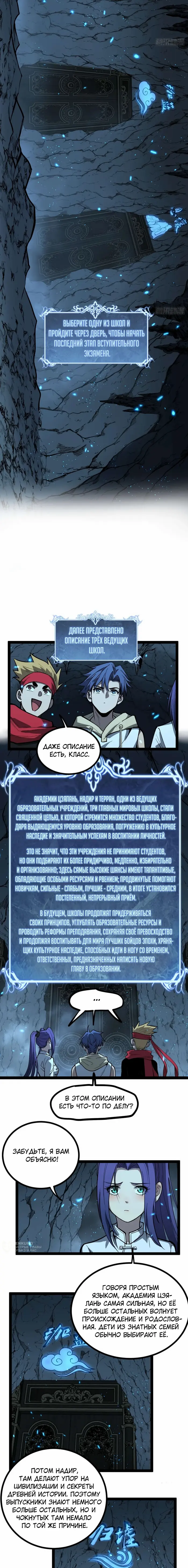 Страница 5