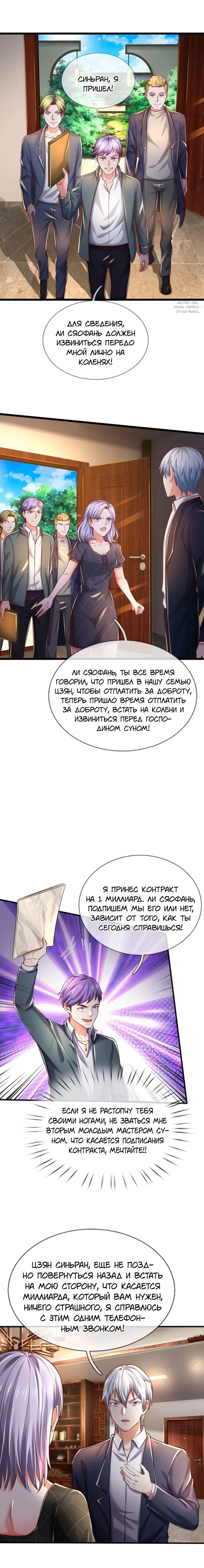 Страница 5